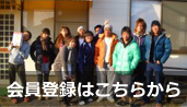 特典いっぱい！Member登録はこちらから！