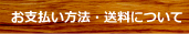 1万円以上のご購入で送料無料になります