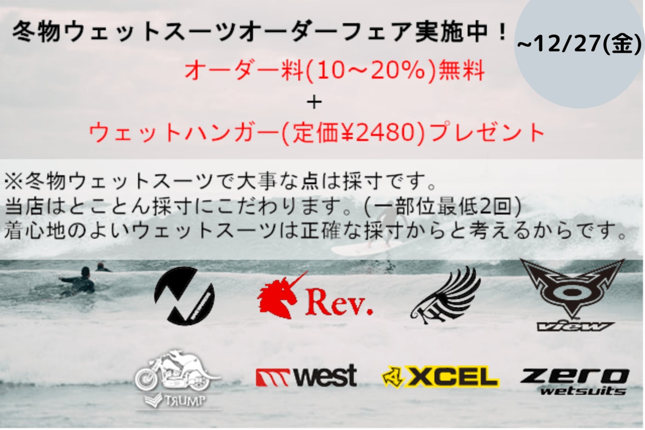 オーダーフェアー