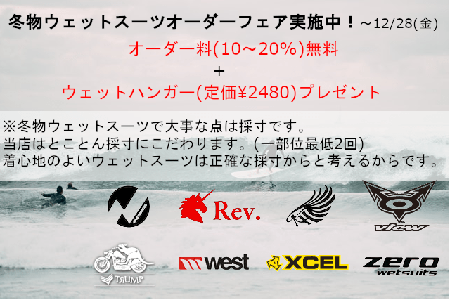 オーダーフェアー